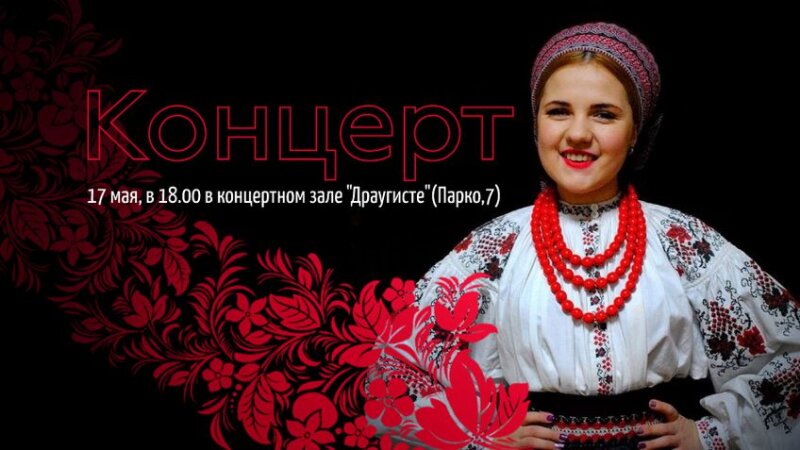 Приглашаем на концерт ко Дню украинской культуры