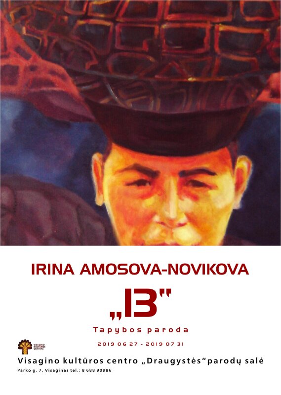 Персональная выставка Ирины Амосовой-Новиковой „13“