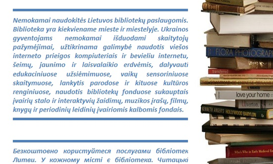 Į Lietuvą atvykę ukrainiečiai gali nemokamai naudotis bibliotekų paslaugomis
