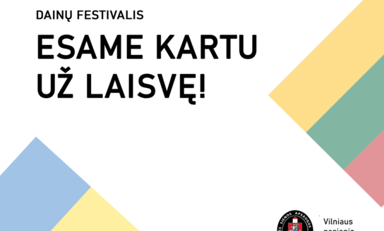 Vilniaus pasienio rinktinė visuomenei organizuoja dainų festivalį „Esame kartu už laisvę!“