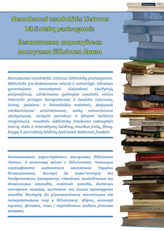 Į Lietuvą atvykę ukrainiečiai gali nemokamai naudotis bibliotekų paslaugomis