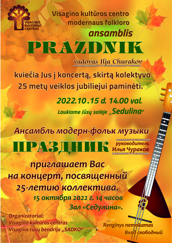 Modernaus folkloro ansamblis „Prazdnik“ kviečia į jubiliejinį koncertą